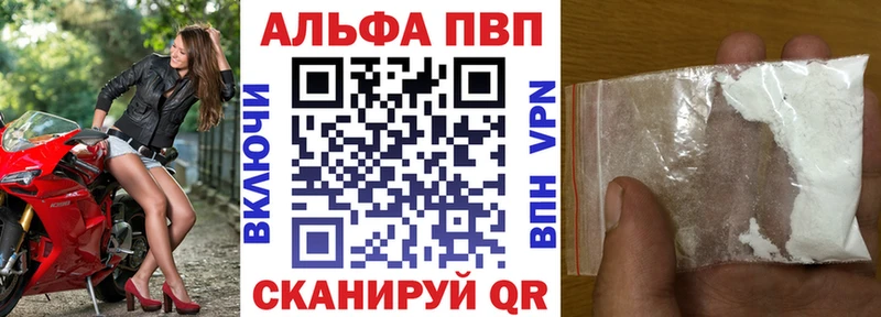 Альфа ПВП крисы CK Поворино