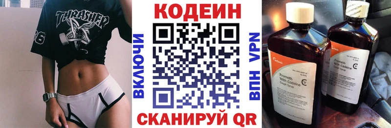Codein Purple Drank  Поворино 