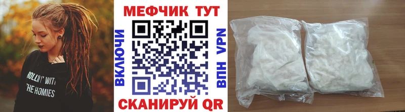 МЕФ мука Поворино